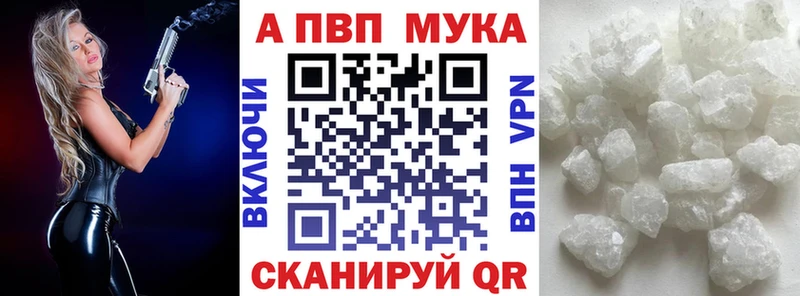 Alpha-PVP мука  Малоярославец 
