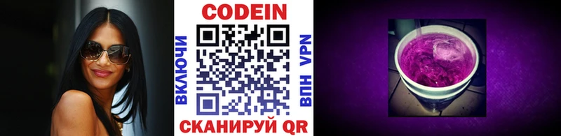 как найти закладки  Малоярославец  Кодеин напиток Lean (лин) 