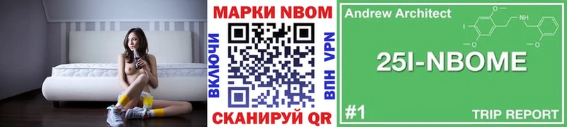 Марки 25I-NBOMe 1,8мг  Малоярославец 