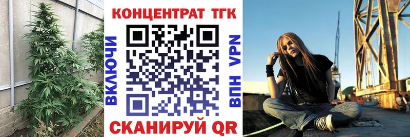 ТГК концентрат  дарк нет Telegram  Малоярославец 